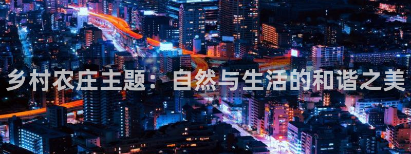 金年会官网