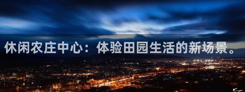 金年会APP下载