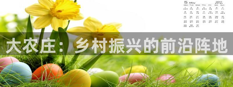 金年会金字招牌诚信