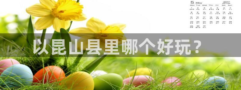 金年会这个平台