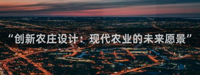 金年会平台是什么