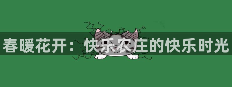 金年会最新登录