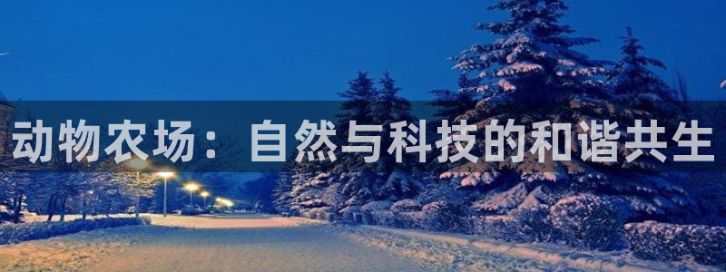 金年会app下载中国金年会