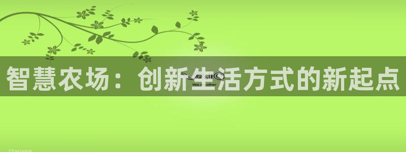金年会官方网站登录