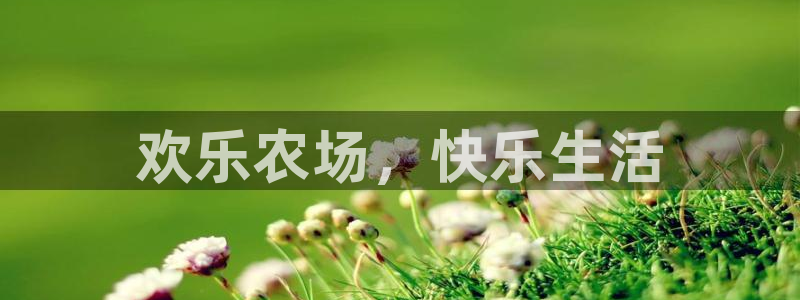 金年会 信誉至上