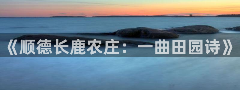 金年会在线登录