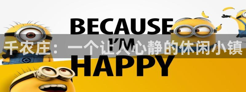 澳门娱乐金年会