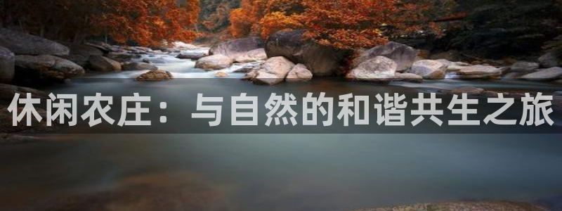 金年会 信誉至上