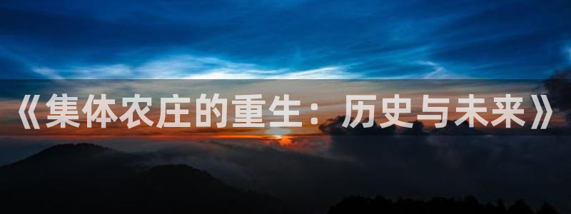 金年会 金字招牌