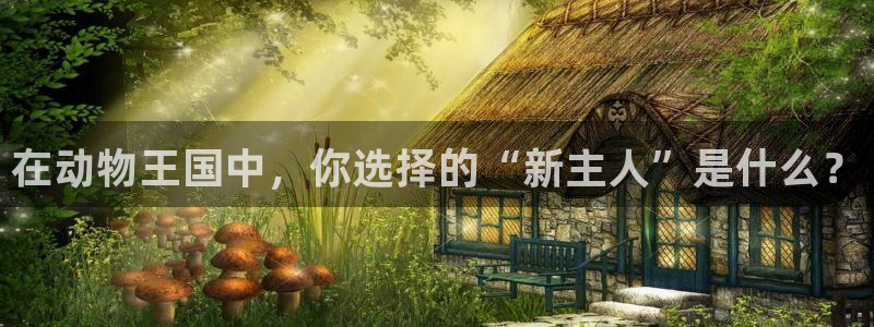 金年会官方网站登录